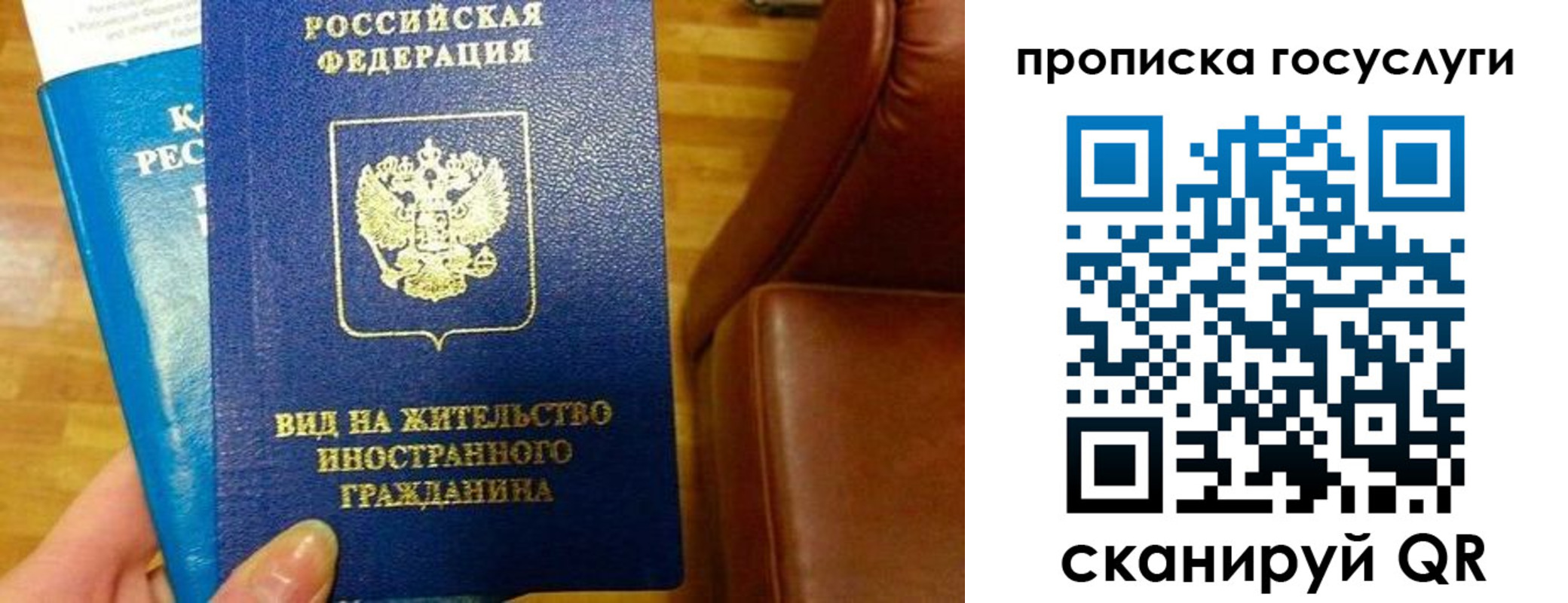 временная регистрация гарантия в Заинске